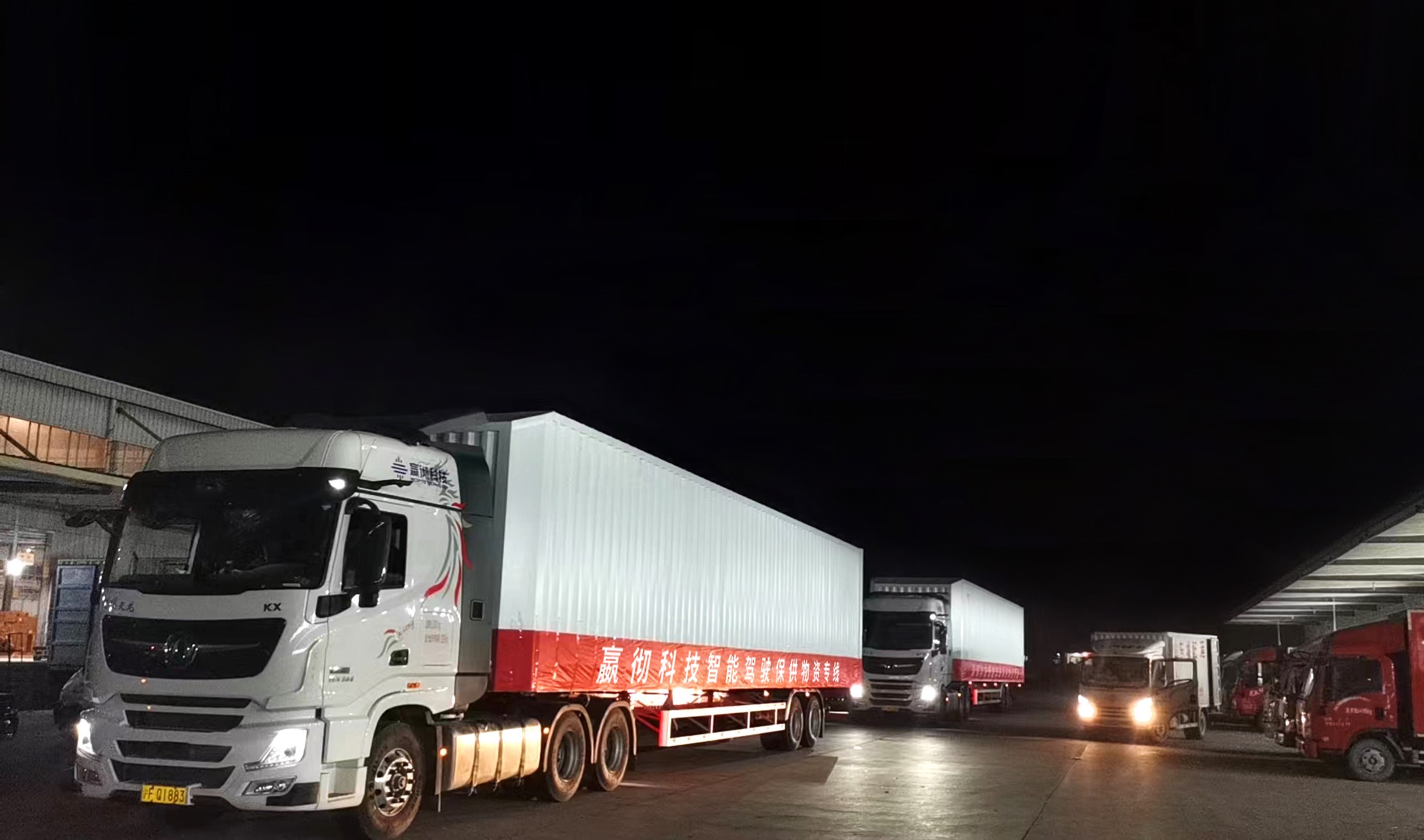 2.抗疫保供-德州齊河縣普洛斯物流園發車 - 0427更新.jpg