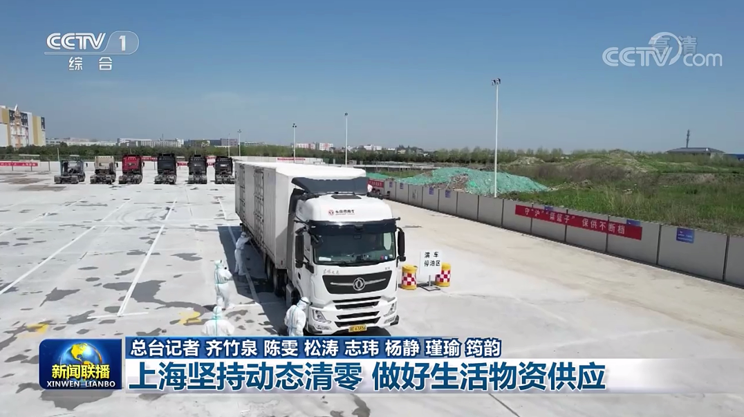 1. CCTV1-浙江平湖中轉站抗疫保供.PNG
