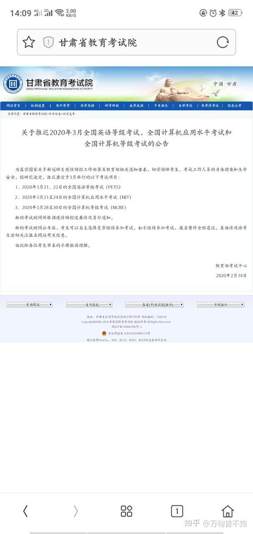 疫情期間計(jì)算機(jī)二級(jí)考試報(bào)名后能否退費(fèi)？